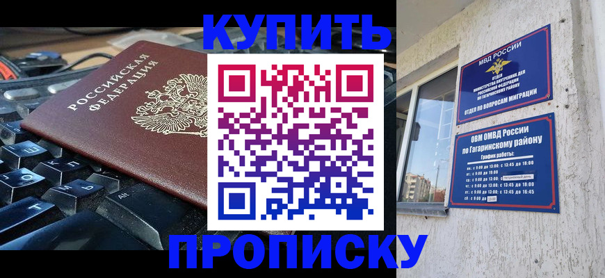 временная регистрация для всех в Щиграх