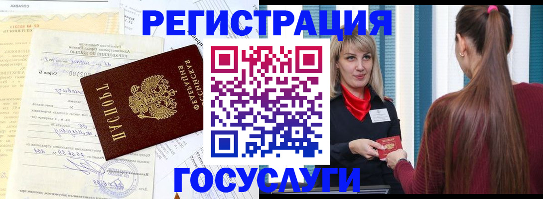 временная регистрация законно в Щиграх